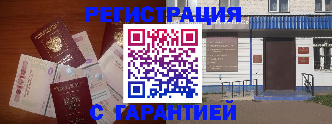 купить прописку в Юже