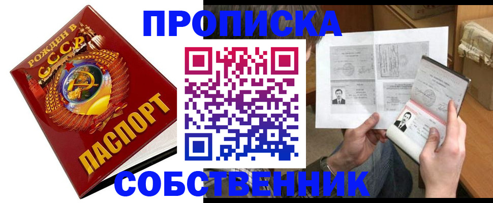 временная регистрация в Юже