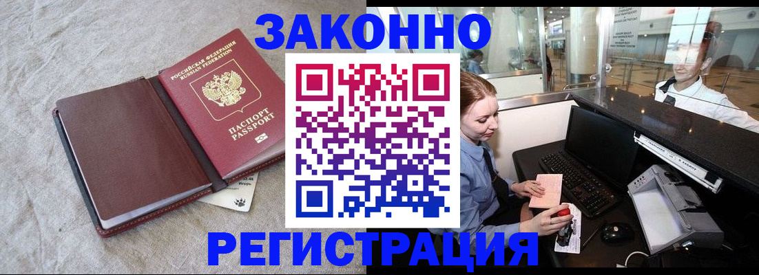 временная регистрация поиск в Юже