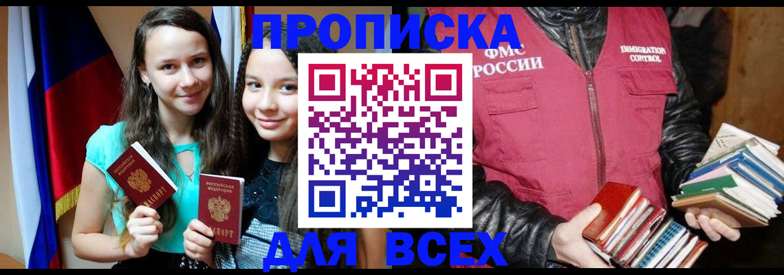 временная регистрация адрес в Юже